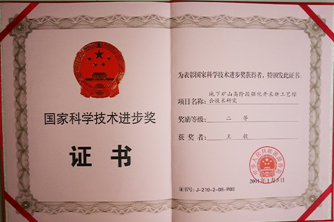 湖南雷火高新机械有限责任公司